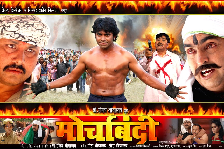 Morcha Bandi