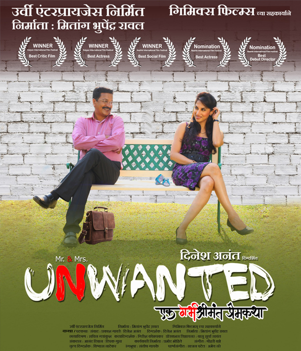 Mr And Mrs Unwanted