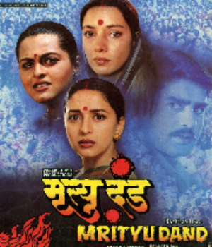 Mrityudand
