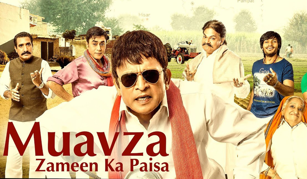 Muavza Zameen Ka Paisa