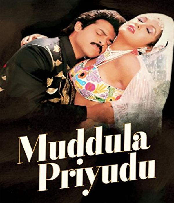 Muddula Priyudu
