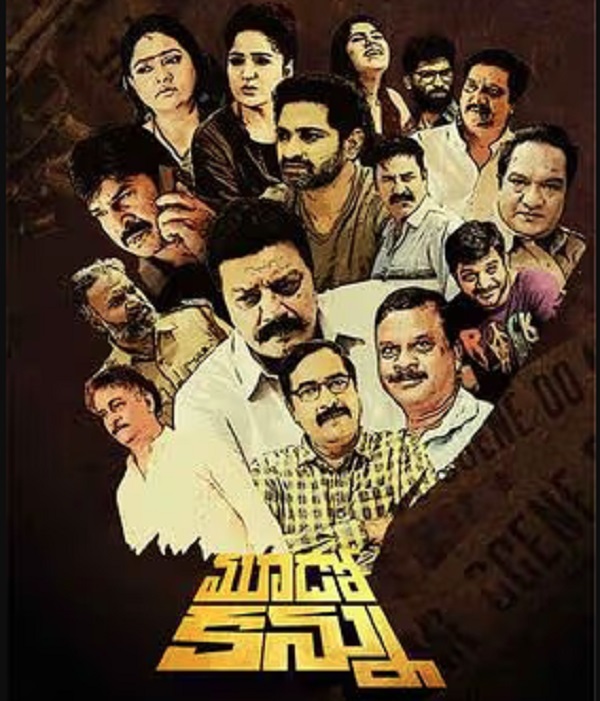 Mudo Kannu