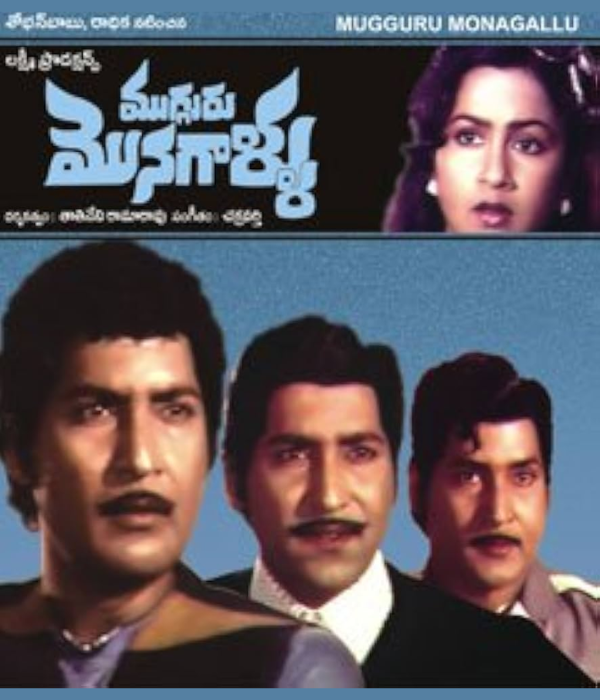 Mugguru Monagallu