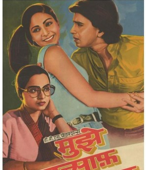 Mujhe Insaaf Chahiye