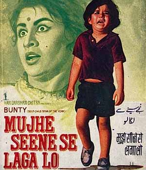 Mujhe Seene Se Laga Lo