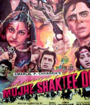 Mujhe Shakti Do