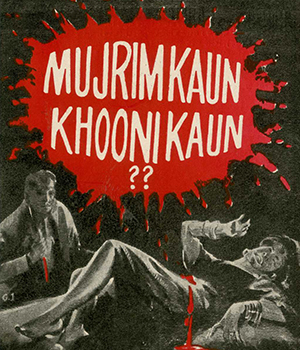 Mujrim Kaun Khooni Kaun