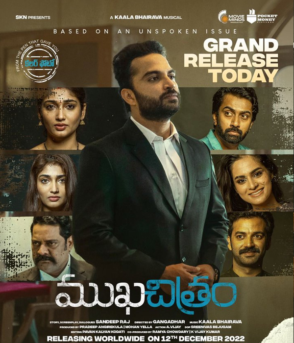 Mukhachitram
