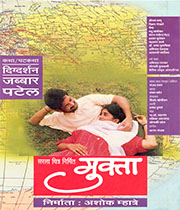Mukta