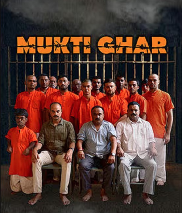 Mukti Ghar