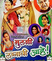 Mulgi Lagnachi Aahe