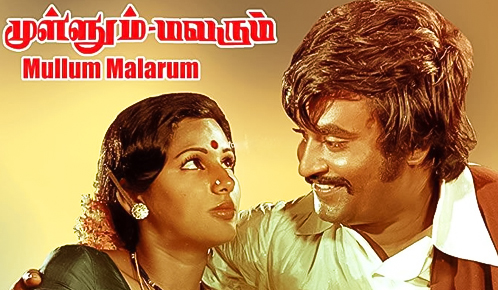 Mullum Malarum