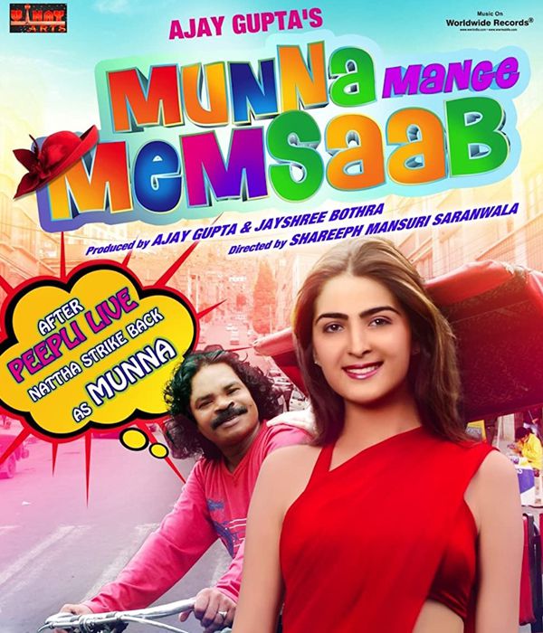 Munna Mange Memsaab