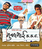 Munnabhai SSC
