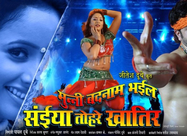 Munni Badnaam Bhaeel Saiyan Tohre Khatir