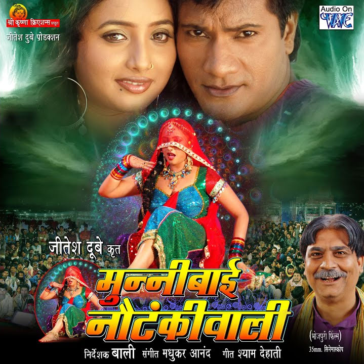 Munni Bai Nautankiwali 