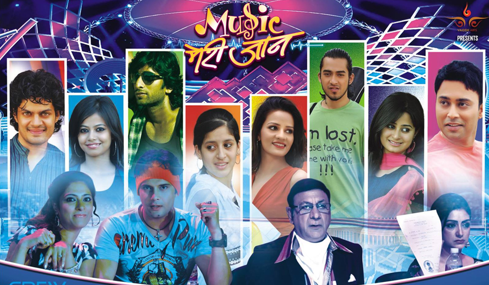 Music Meri Jaan