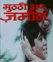 Muthi Bhar Zameen