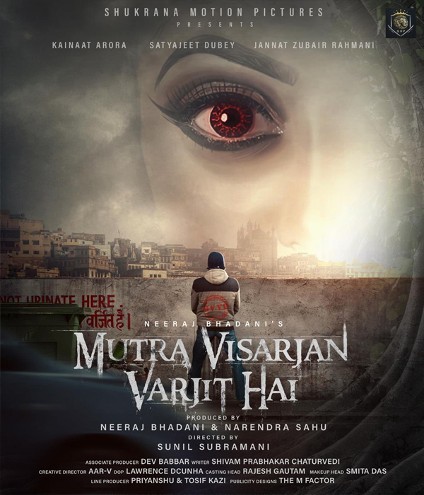 Mutra Visarjan Varjit Hai