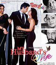  My Husband's Wife
