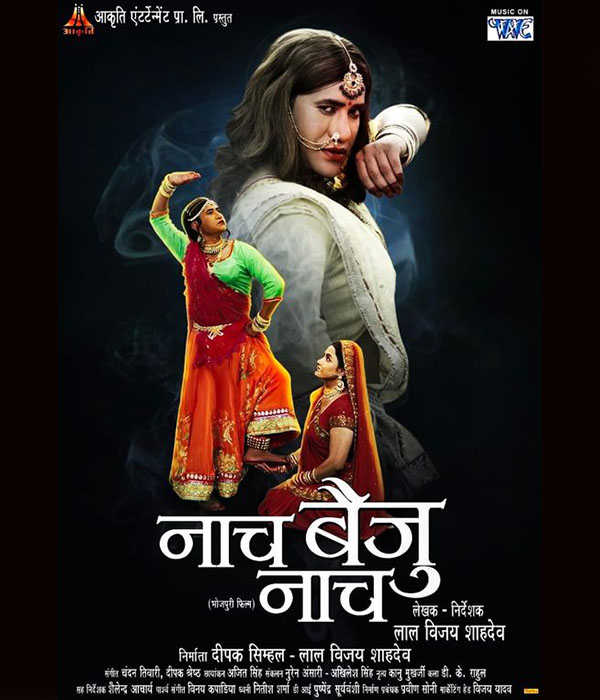Naach Baiju Naach