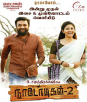 Naadodigal 2