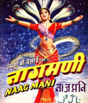 Naag Mani