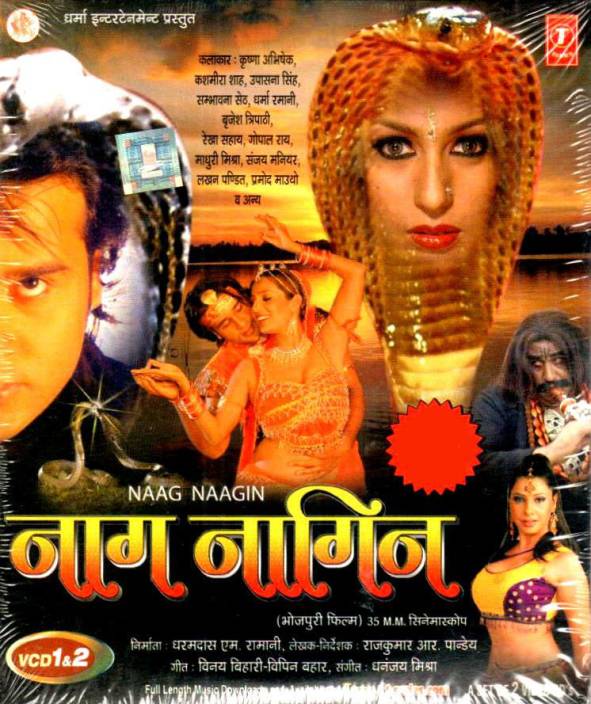 Naag Nagin