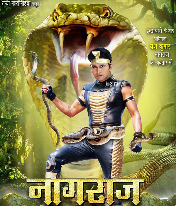 Naagraaj