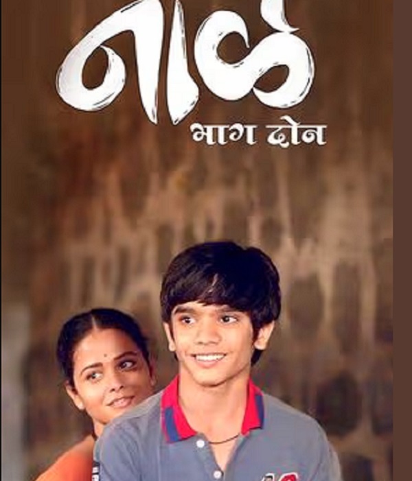 Naal 2