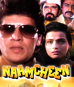 Naamcheen