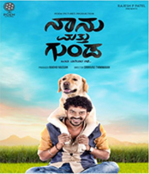 Naanu Matthu Gunda