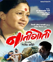 Naatigoti