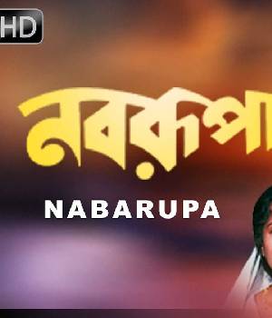 Nabarupa