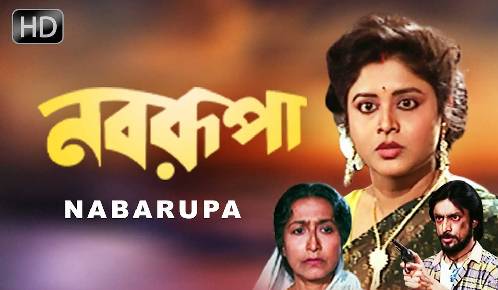 Nabarupa