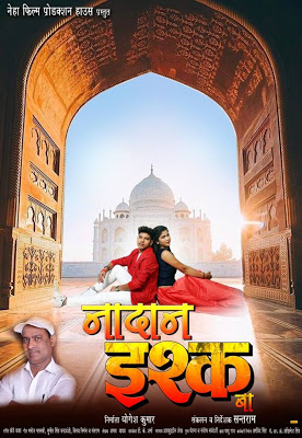 Nadaan Ishq Ba