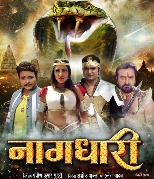 Nagdhari