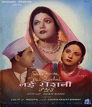 Nai Roshni