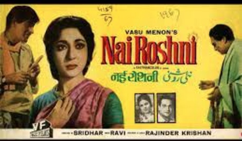 Nai Roshni