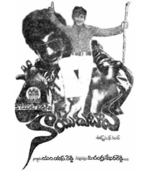 Naidu Bava