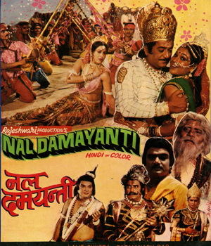 Nal Damayanti