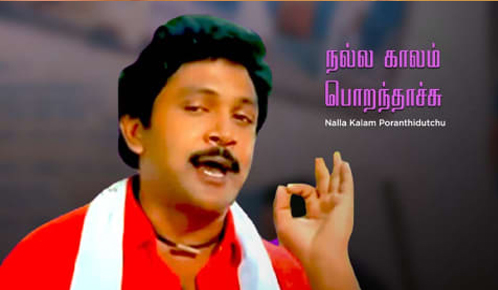 Nalla Kaalam Porandaachu