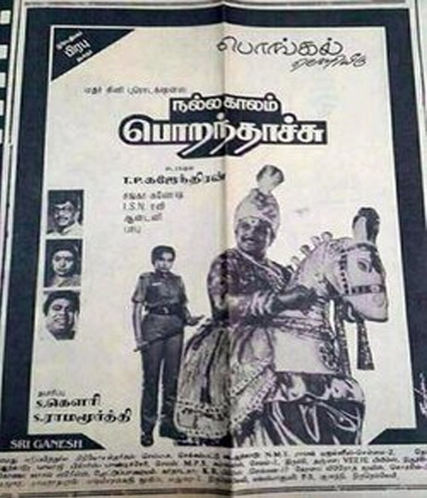 Nalla Kaalam Porandaachu