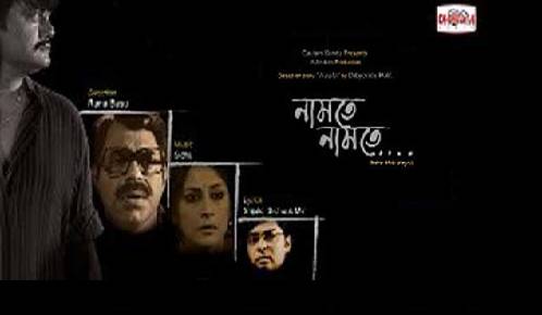 Namte Namte