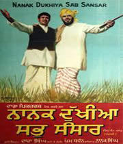 Nanak Dukhiya Sub Sansar