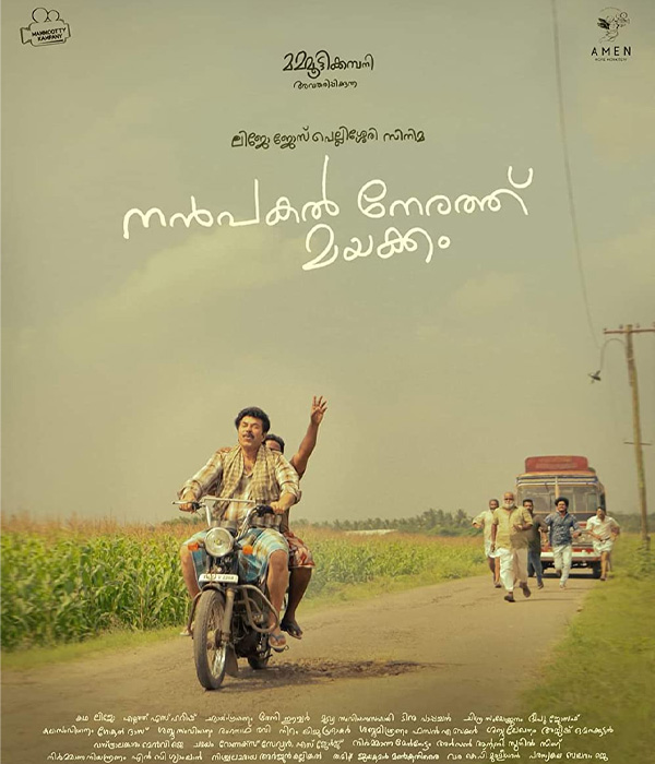 Nanpakal Nerathu Mayakkam