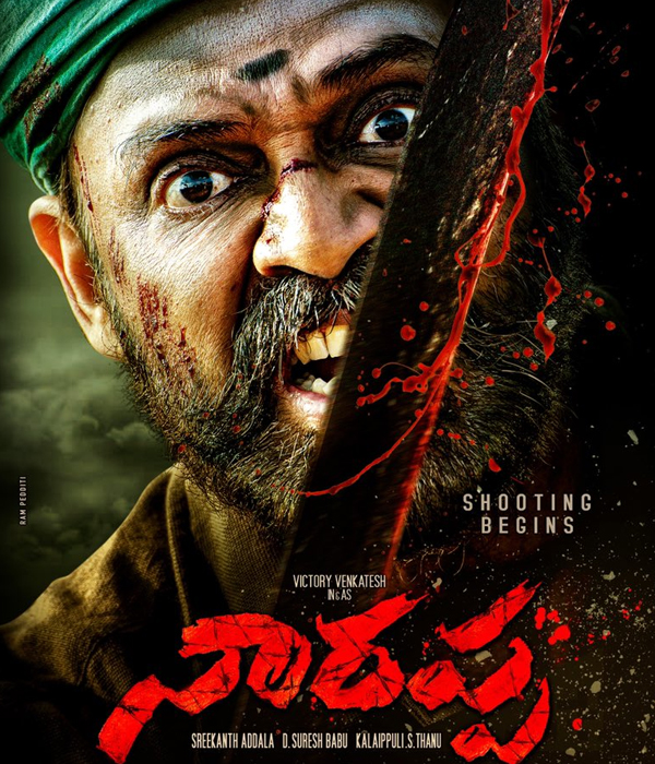 Narappa