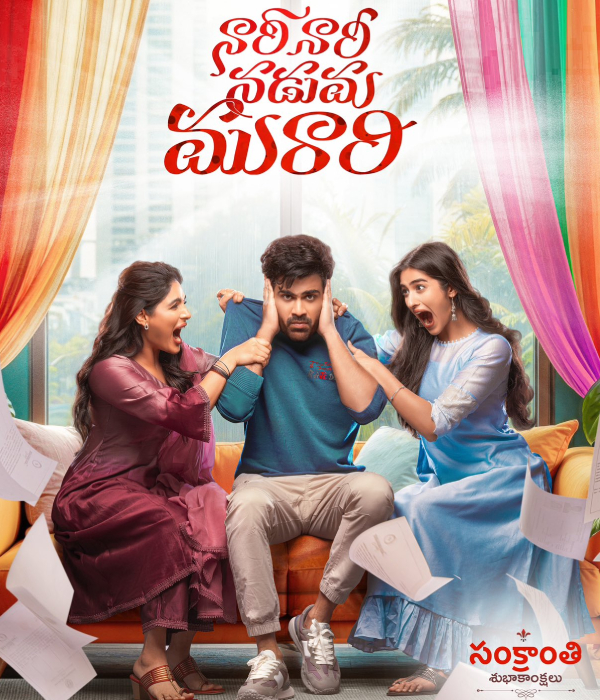 Nari Nari Naduma Murari