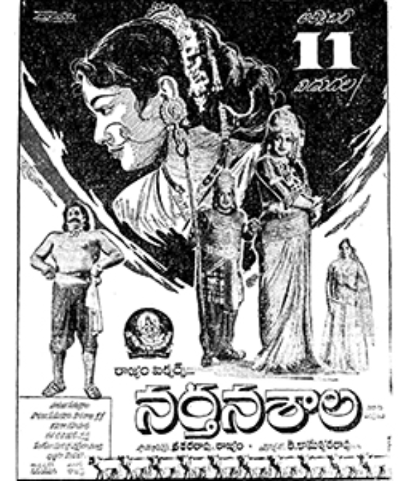 Nartanasala