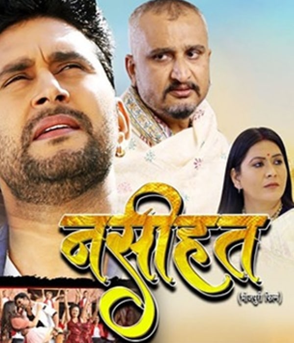 Naseehat